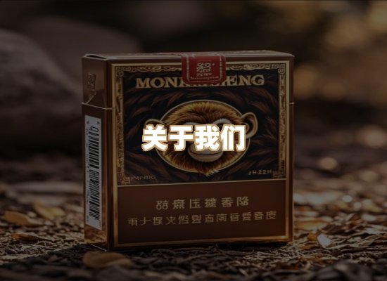 关于玉衡香烟平台